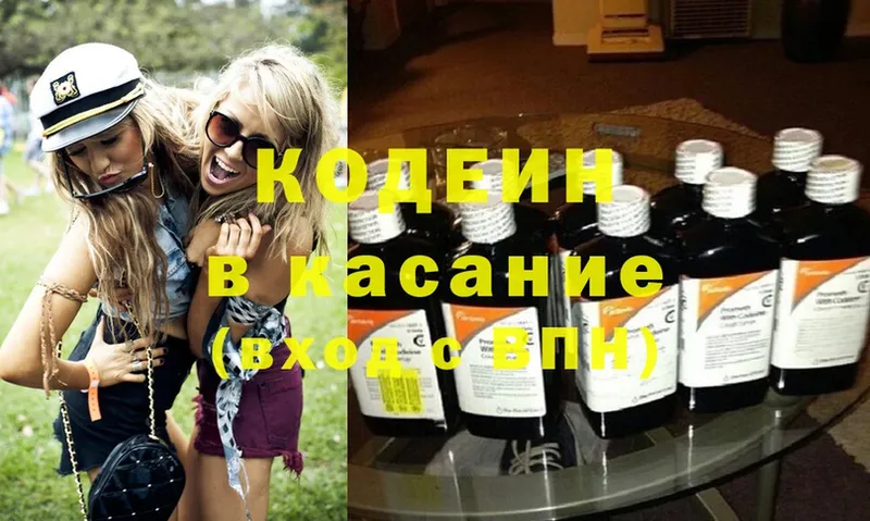 Кодеиновый сироп Lean Purple Drank  сколько стоит  Цивильск 